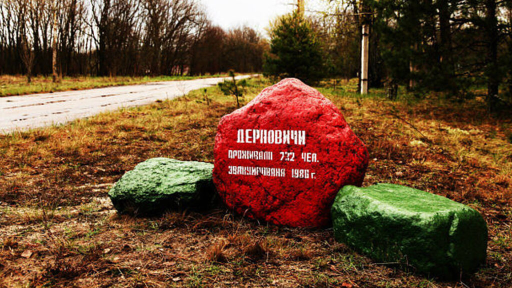 Заброшенная деревня Дёрновичи. Белорусская зона отчуждения.