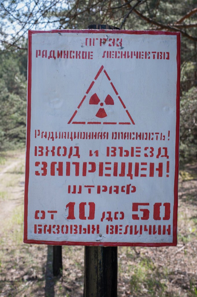 Знак вход въезд запрещен в зону отчуждения Беларуси