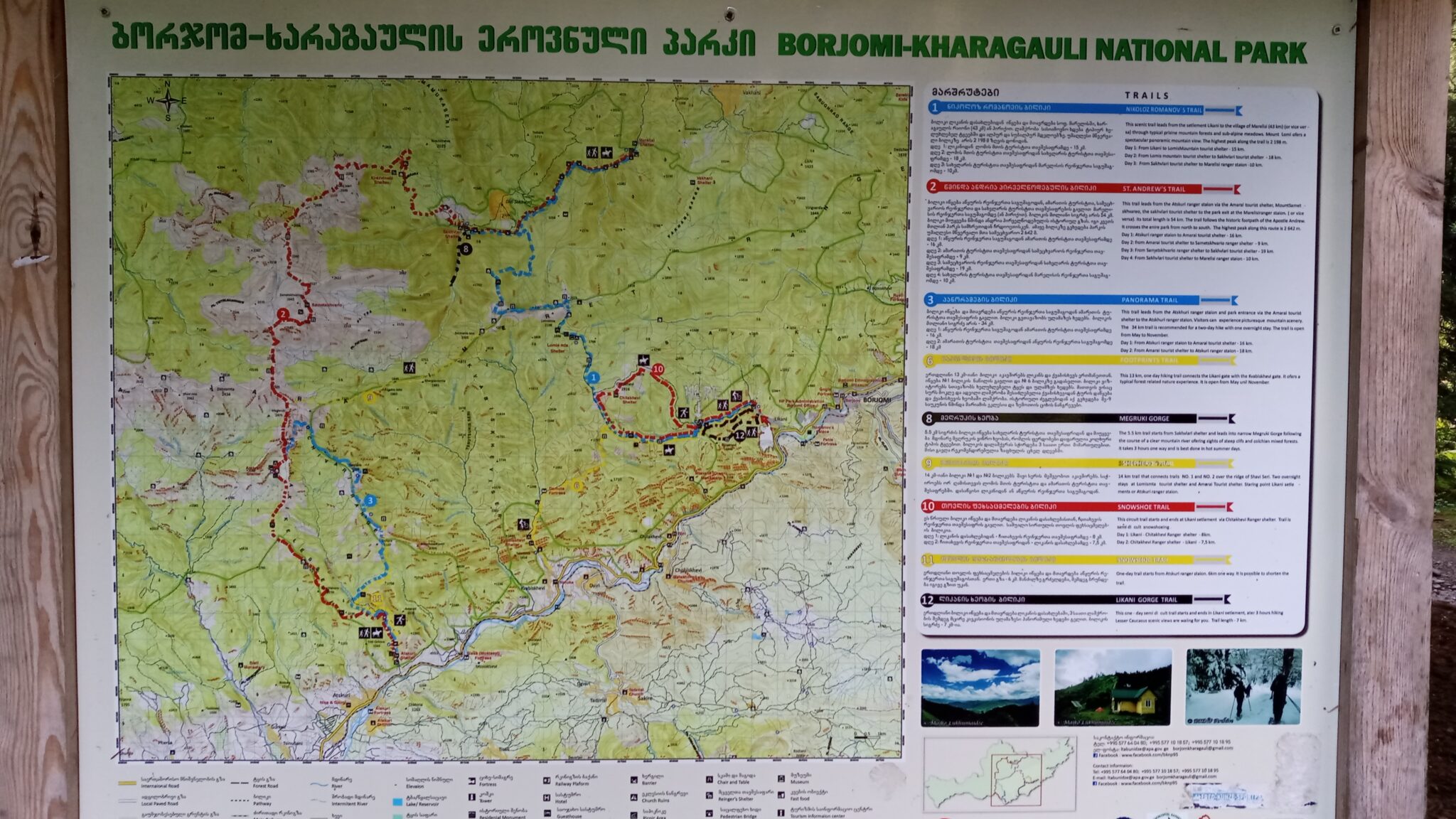 Парк Боржоми Харагаули маршруты