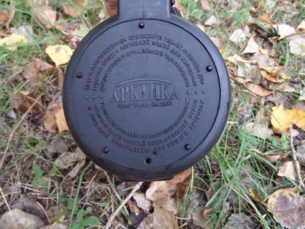 Термос Арктика серии 202