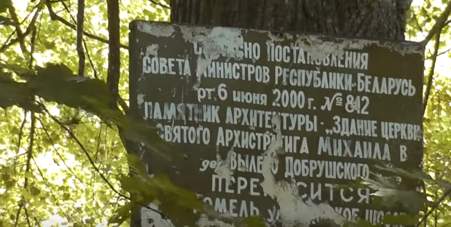 Село Вылево