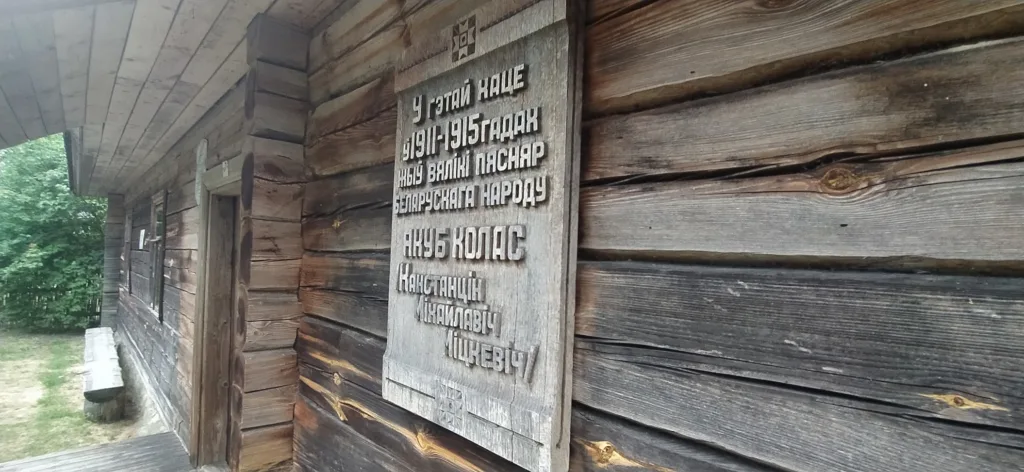 Музеями Коласа вдоль Немана, трек пеший двухдневный