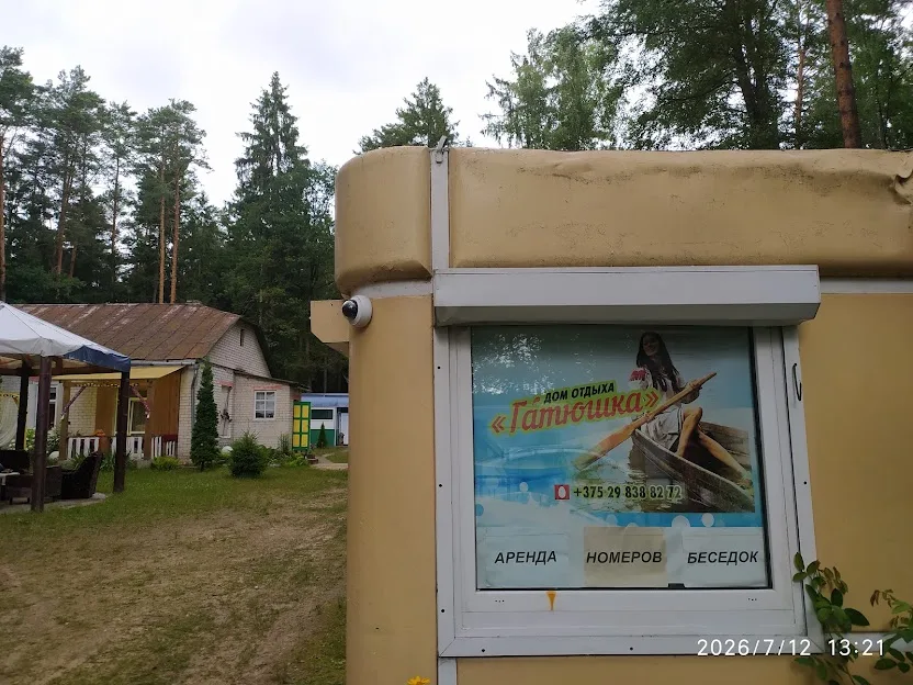 Водохранилище Гать