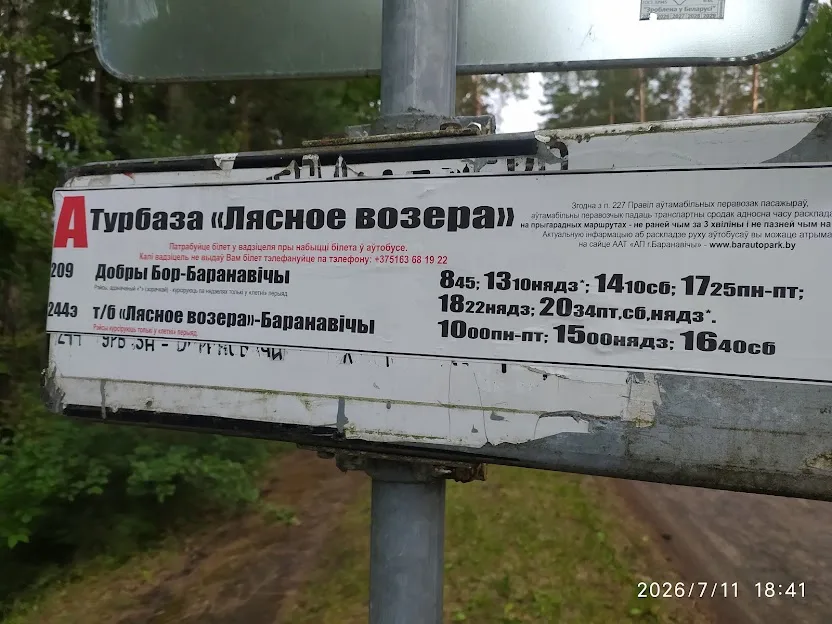 Водохранилище Гать