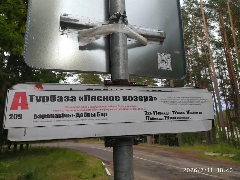 Водохранилище Гать