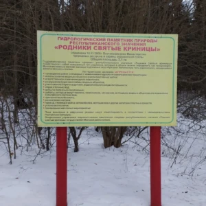 Эко-тропа Святые криницы